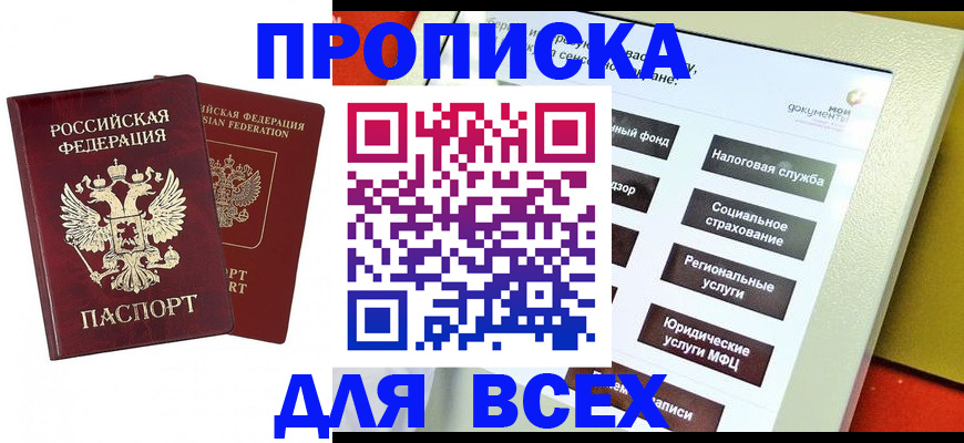 временная регистрация собственник в Богдановиче